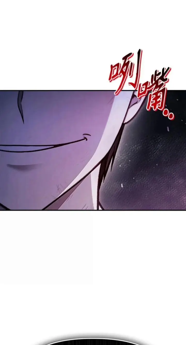 漫画《当反派拥有了全知属性》140 逃出生天第66张图