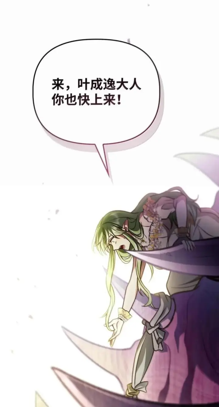 漫画《当反派拥有了全知属性》140 逃出生天第83张图
