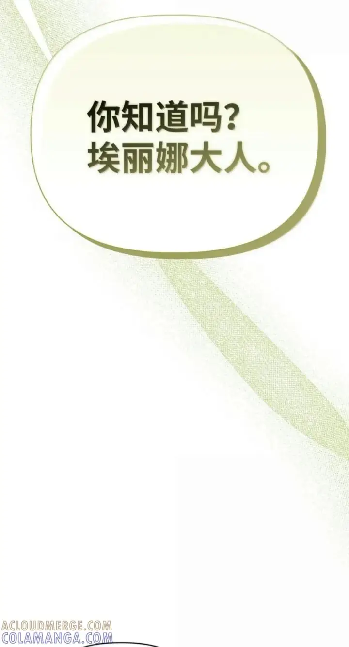 漫画《当反派拥有了全知属性》140 逃出生天第85张图