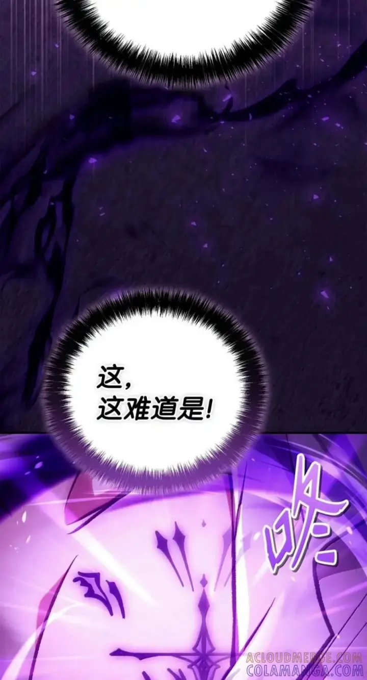 漫画《当反派拥有了全知属性》140 逃出生天第93张图