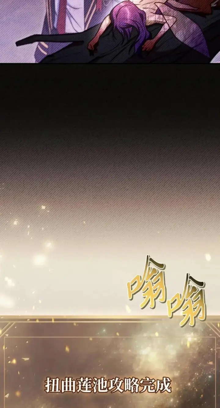 漫画《当反派拥有了全知属性》141 莱奥斯之殇第100张图