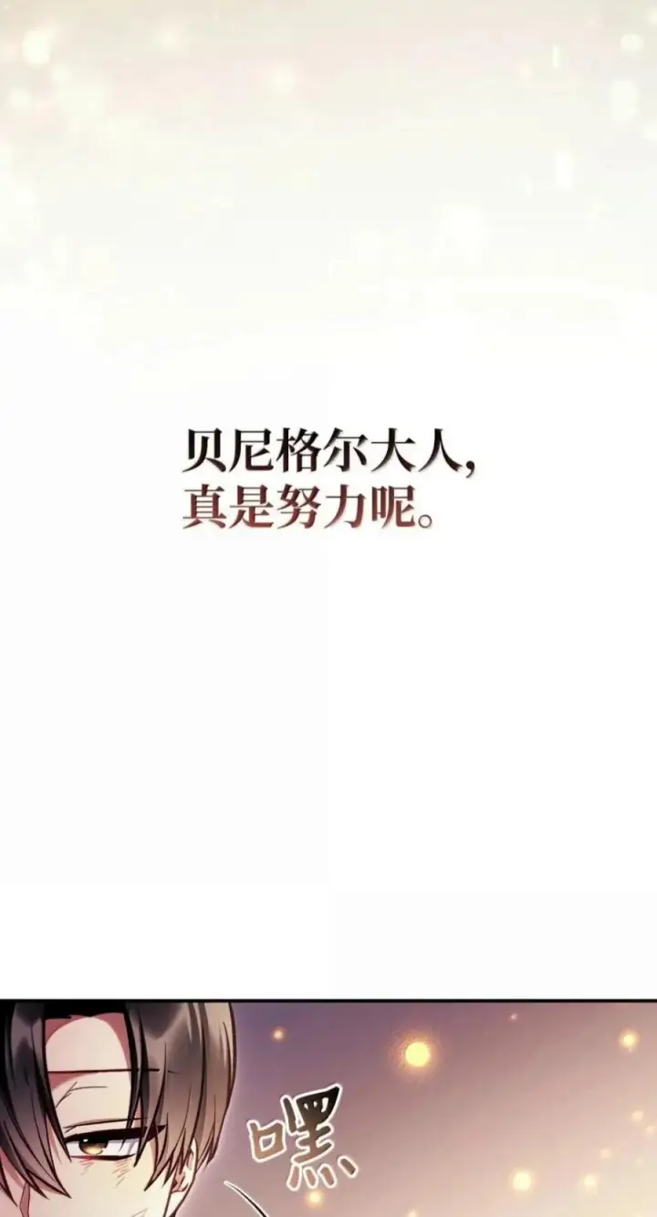 漫画《当反派拥有了全知属性》141 莱奥斯之殇第102张图