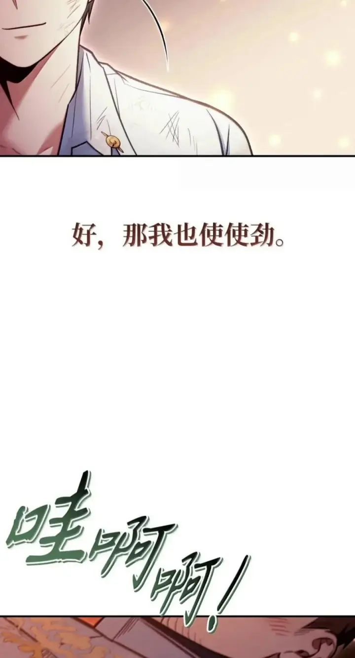 漫画《当反派拥有了全知属性》141 莱奥斯之殇第103张图