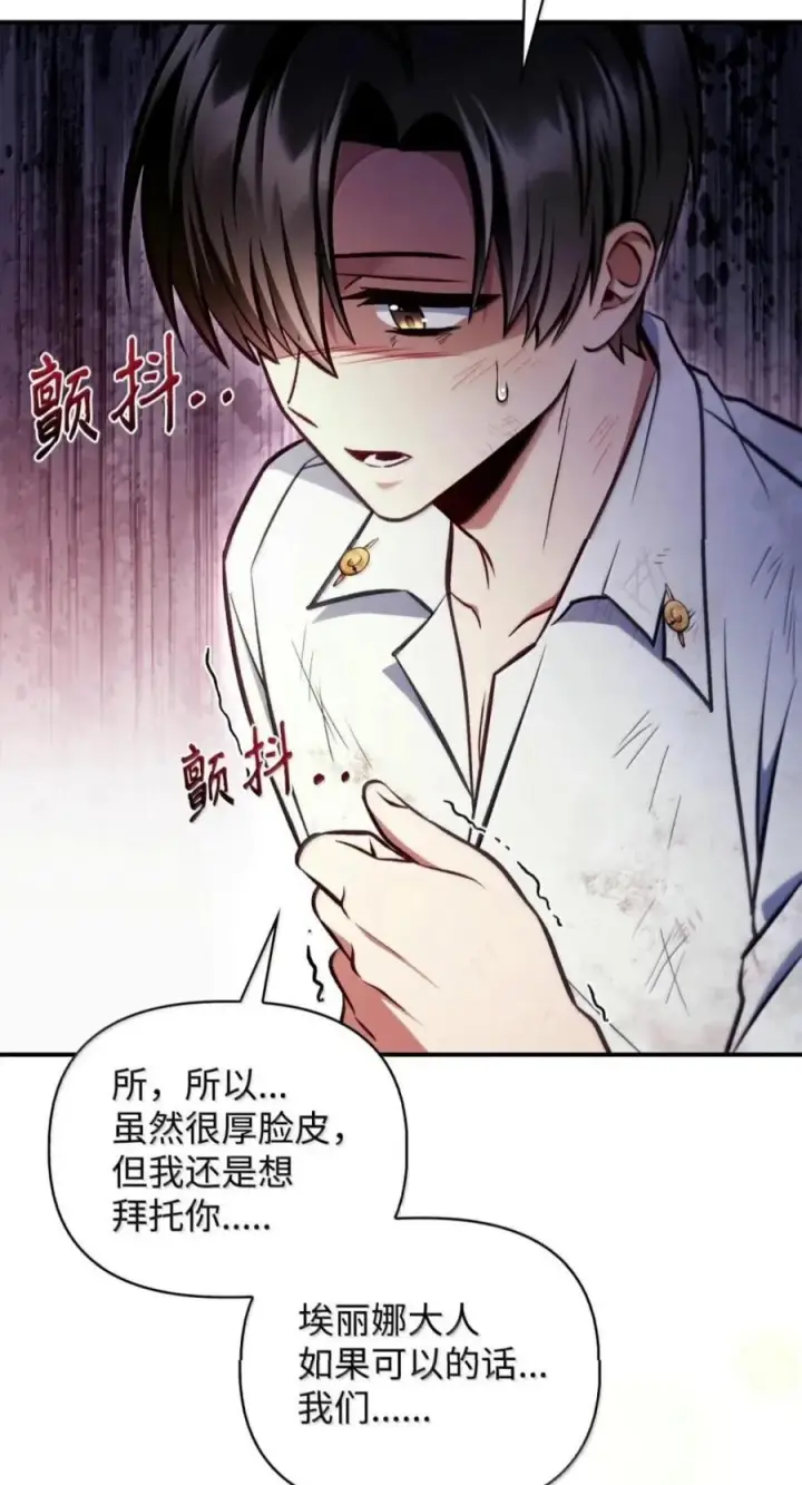 漫画《当反派拥有了全知属性》141 莱奥斯之殇第106张图