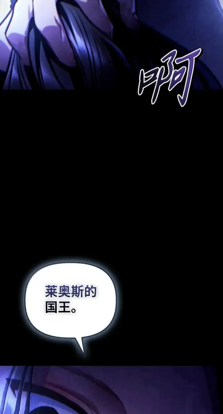 漫画《当反派拥有了全知属性》141 莱奥斯之殇第120张图