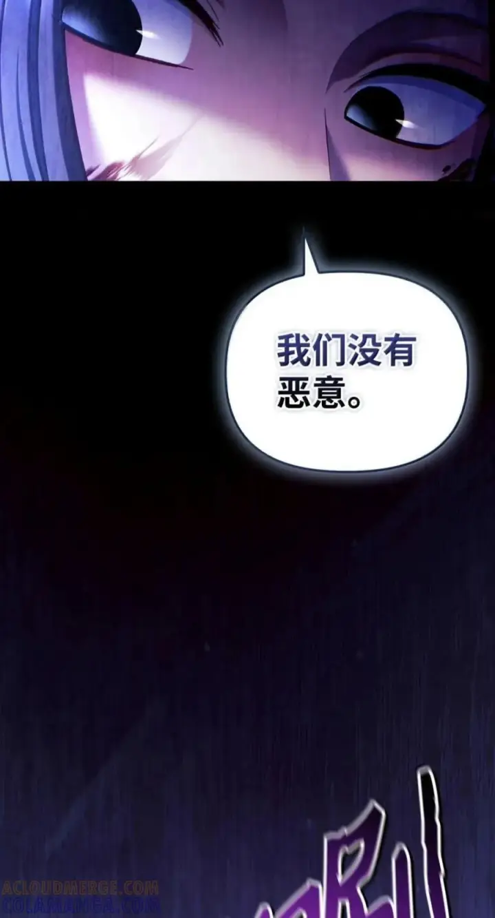 漫画《当反派拥有了全知属性》141 莱奥斯之殇第121张图