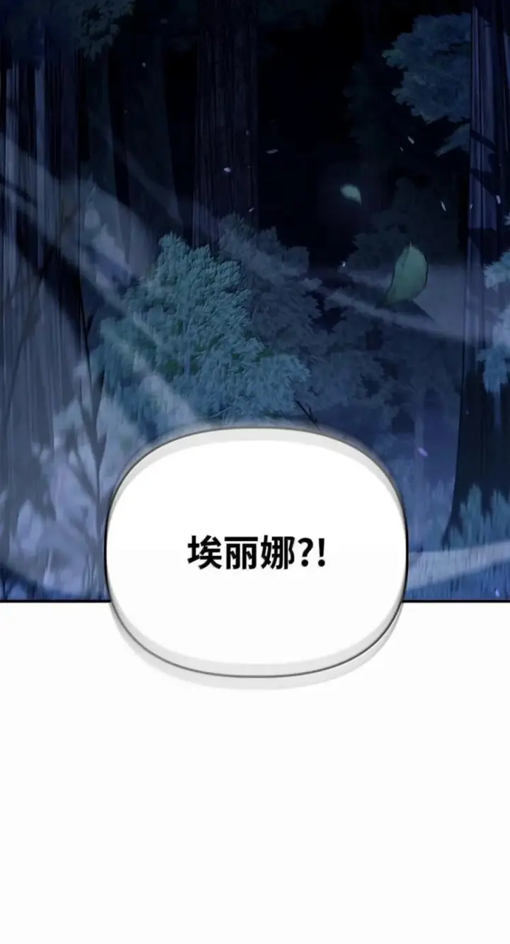 漫画《当反派拥有了全知属性》141 莱奥斯之殇第19张图
