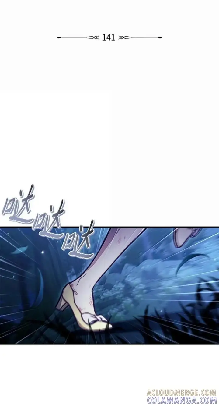 漫画《当反派拥有了全知属性》141 莱奥斯之殇第21张图