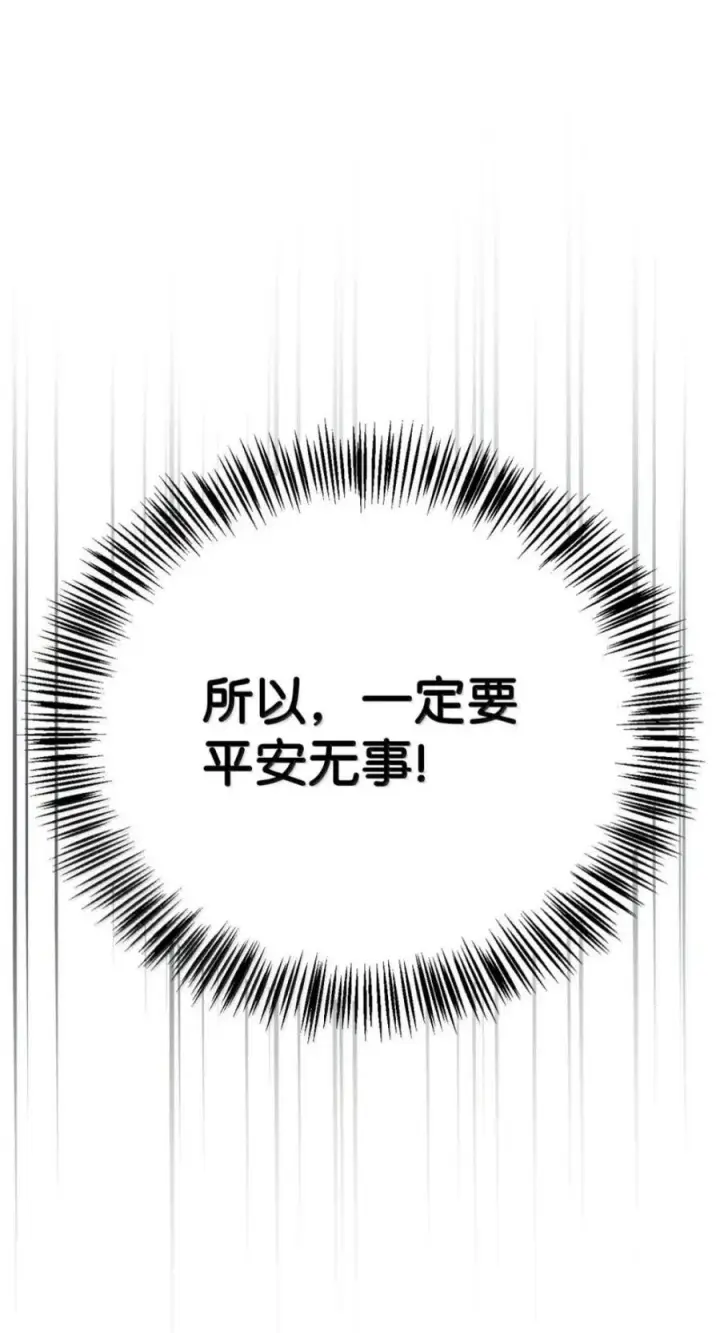 漫画《当反派拥有了全知属性》141 莱奥斯之殇第32张图