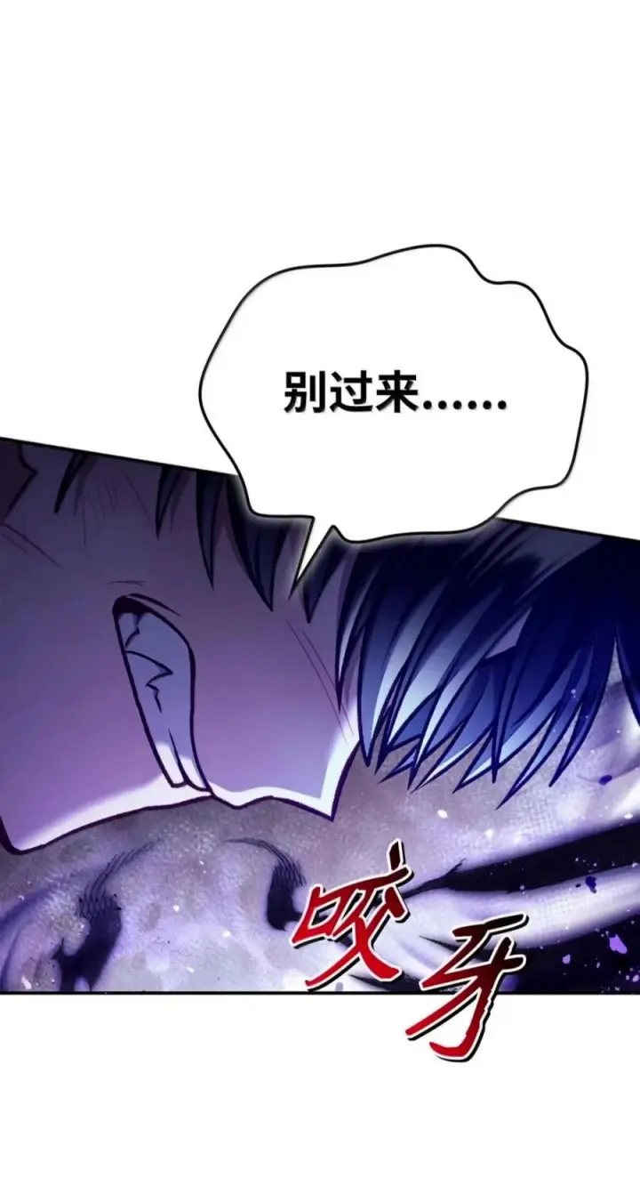 漫画《当反派拥有了全知属性》141 莱奥斯之殇第40张图
