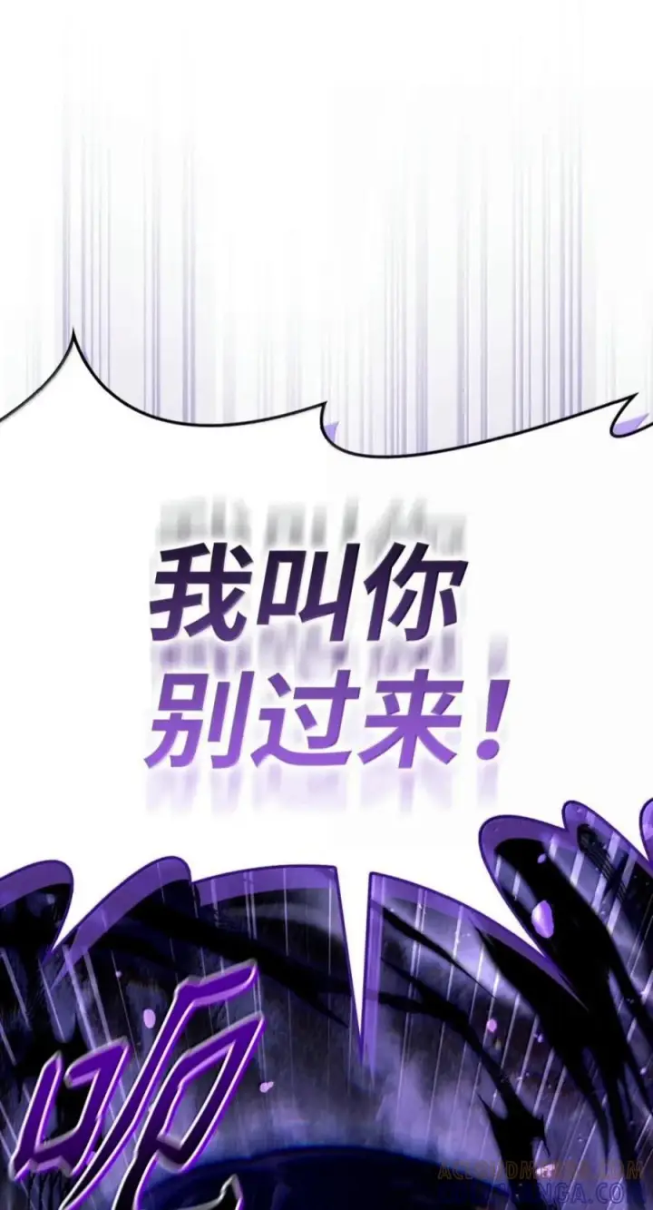 漫画《当反派拥有了全知属性》141 莱奥斯之殇第41张图