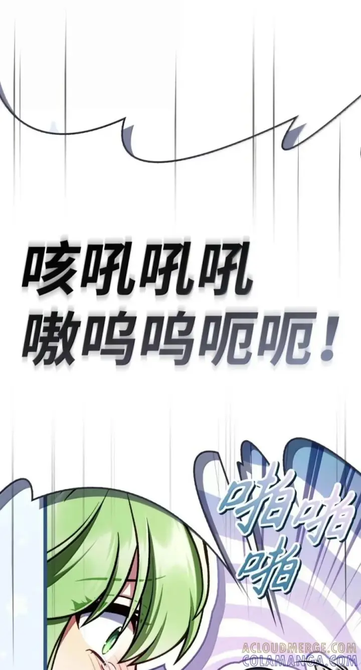 漫画《当反派拥有了全知属性》141 莱奥斯之殇第45张图