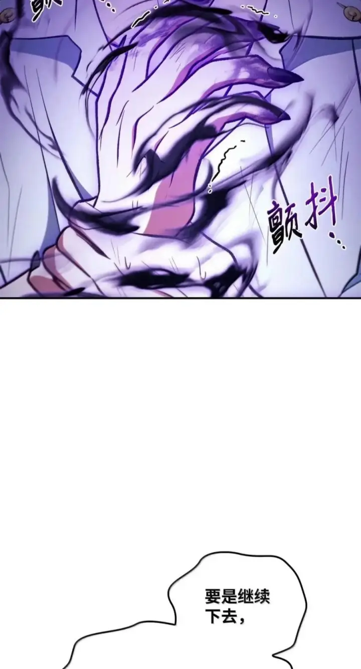 漫画《当反派拥有了全知属性》141 莱奥斯之殇第51张图
