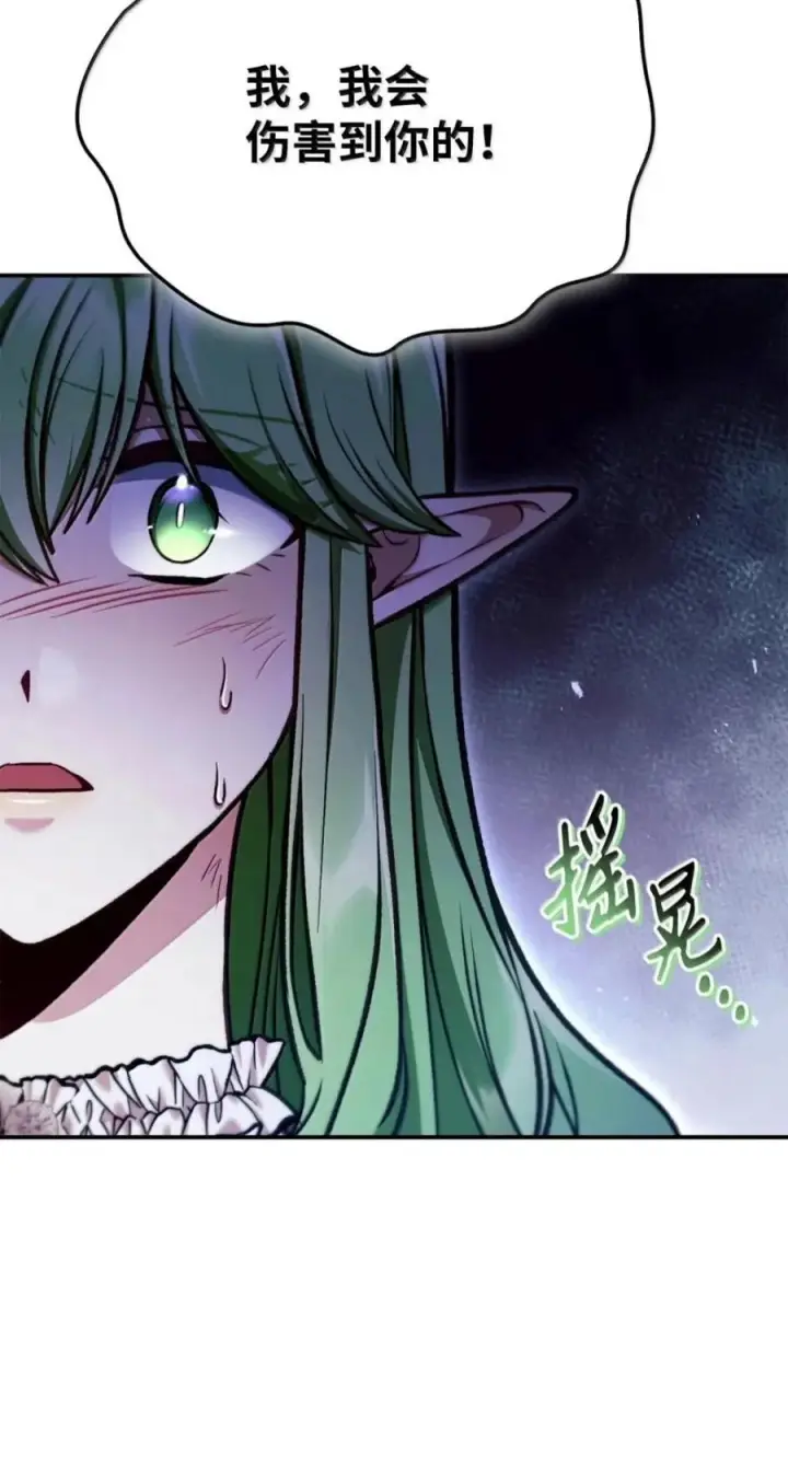 漫画《当反派拥有了全知属性》141 莱奥斯之殇第52张图
