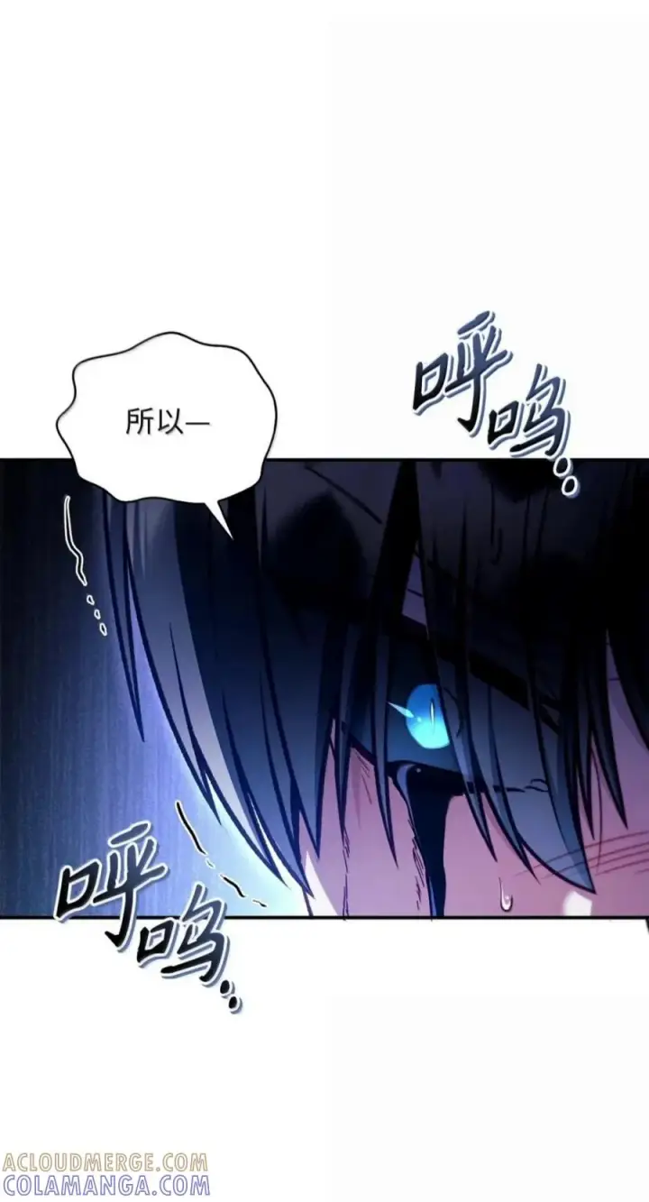 漫画《当反派拥有了全知属性》141 莱奥斯之殇第53张图