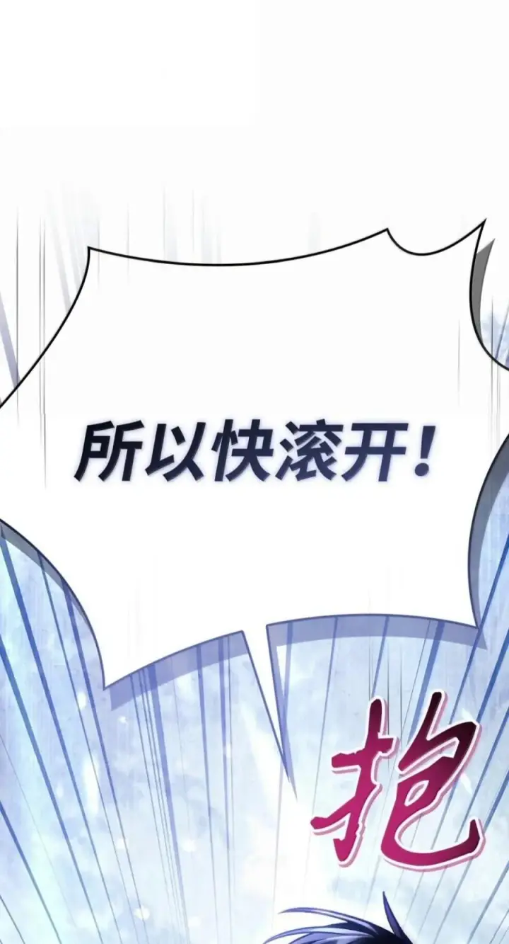 漫画《当反派拥有了全知属性》141 莱奥斯之殇第54张图