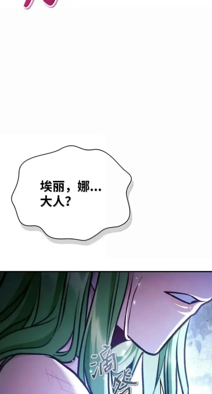 漫画《当反派拥有了全知属性》141 莱奥斯之殇第56张图
