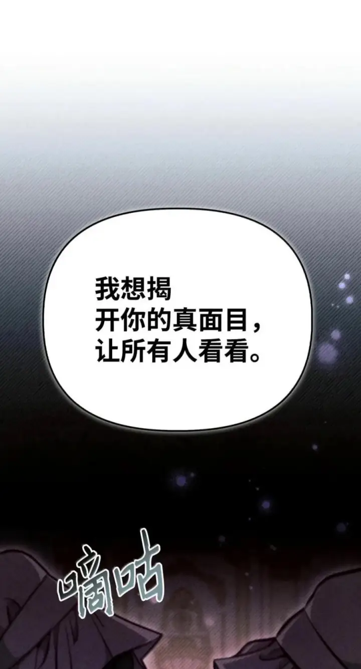 漫画《当反派拥有了全知属性》141 莱奥斯之殇第60张图