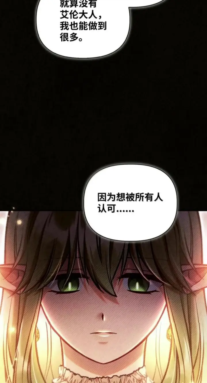 漫画《当反派拥有了全知属性》141 莱奥斯之殇第62张图