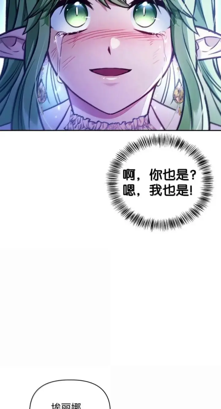 漫画《当反派拥有了全知属性》141 莱奥斯之殇第64张图