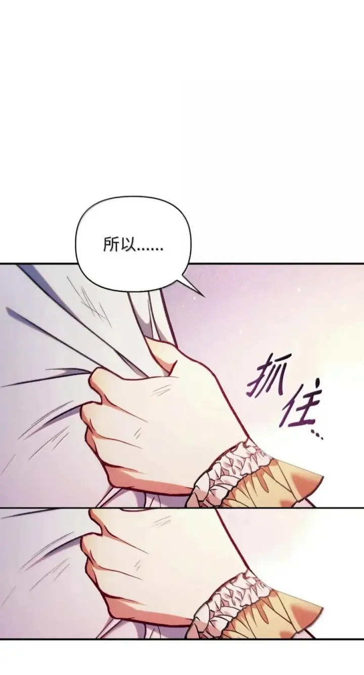 漫画《当反派拥有了全知属性》141 莱奥斯之殇第66张图