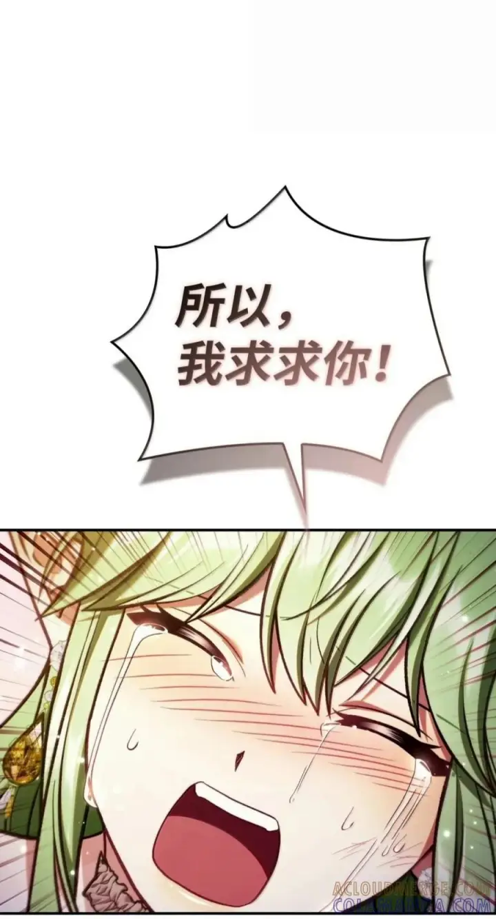 漫画《当反派拥有了全知属性》141 莱奥斯之殇第69张图