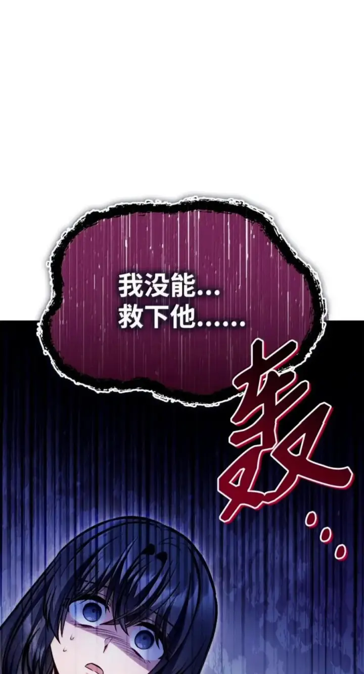 漫画《当反派拥有了全知属性》141 莱奥斯之殇第7张图