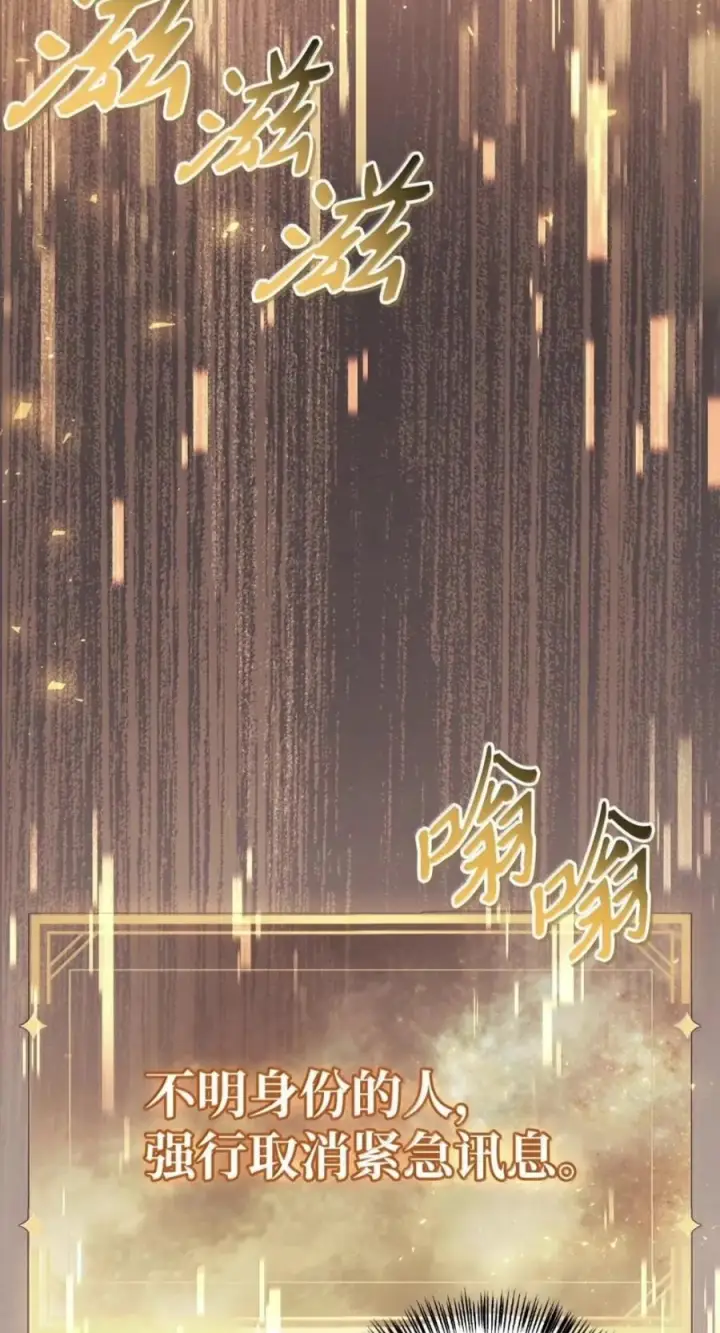 漫画《当反派拥有了全知属性》141 莱奥斯之殇第74张图