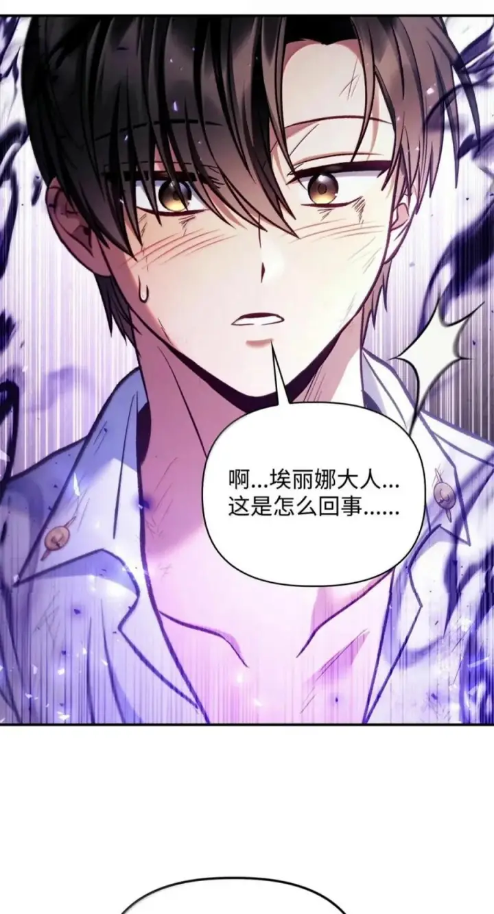 漫画《当反派拥有了全知属性》141 莱奥斯之殇第82张图