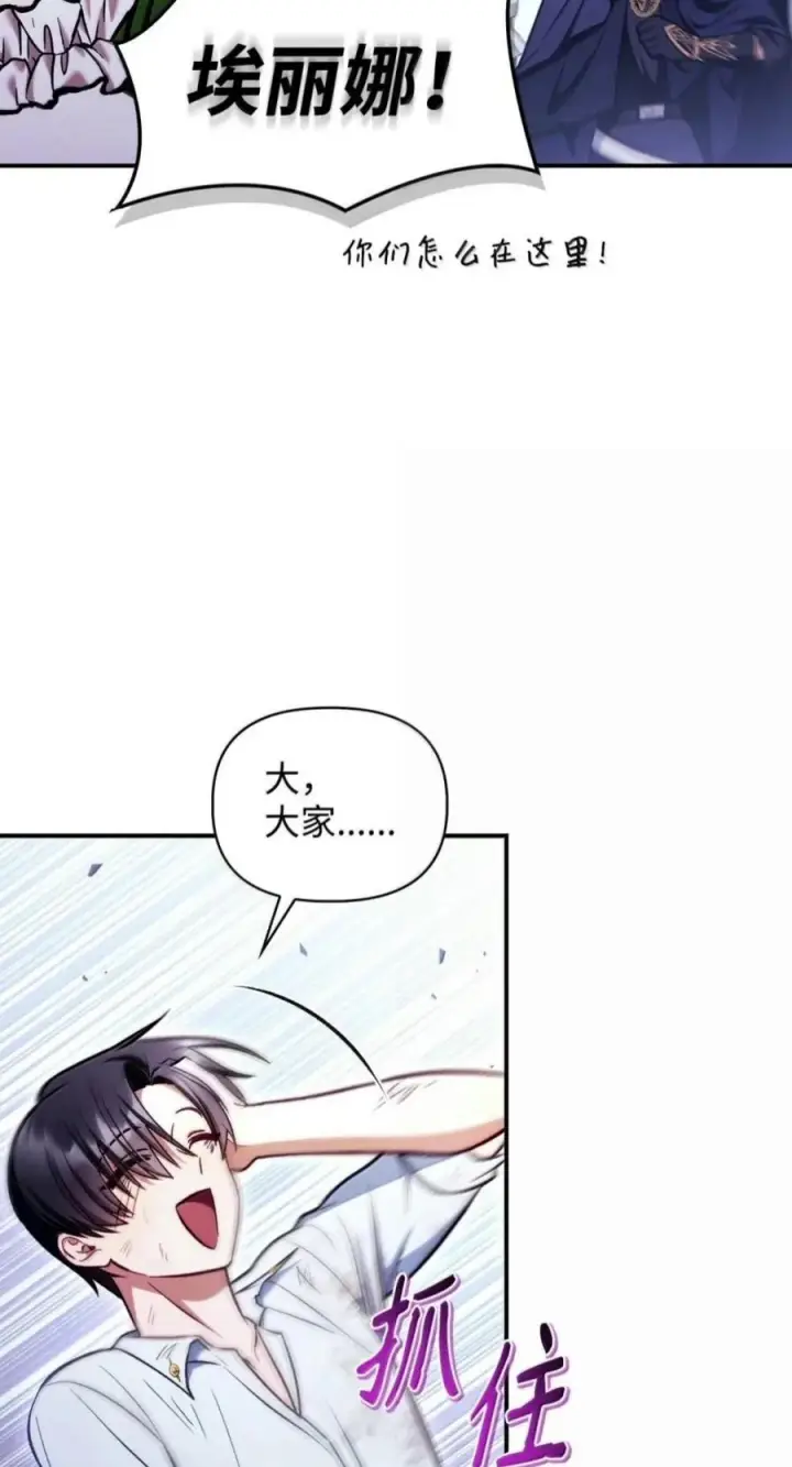 漫画《当反派拥有了全知属性》141 莱奥斯之殇第84张图