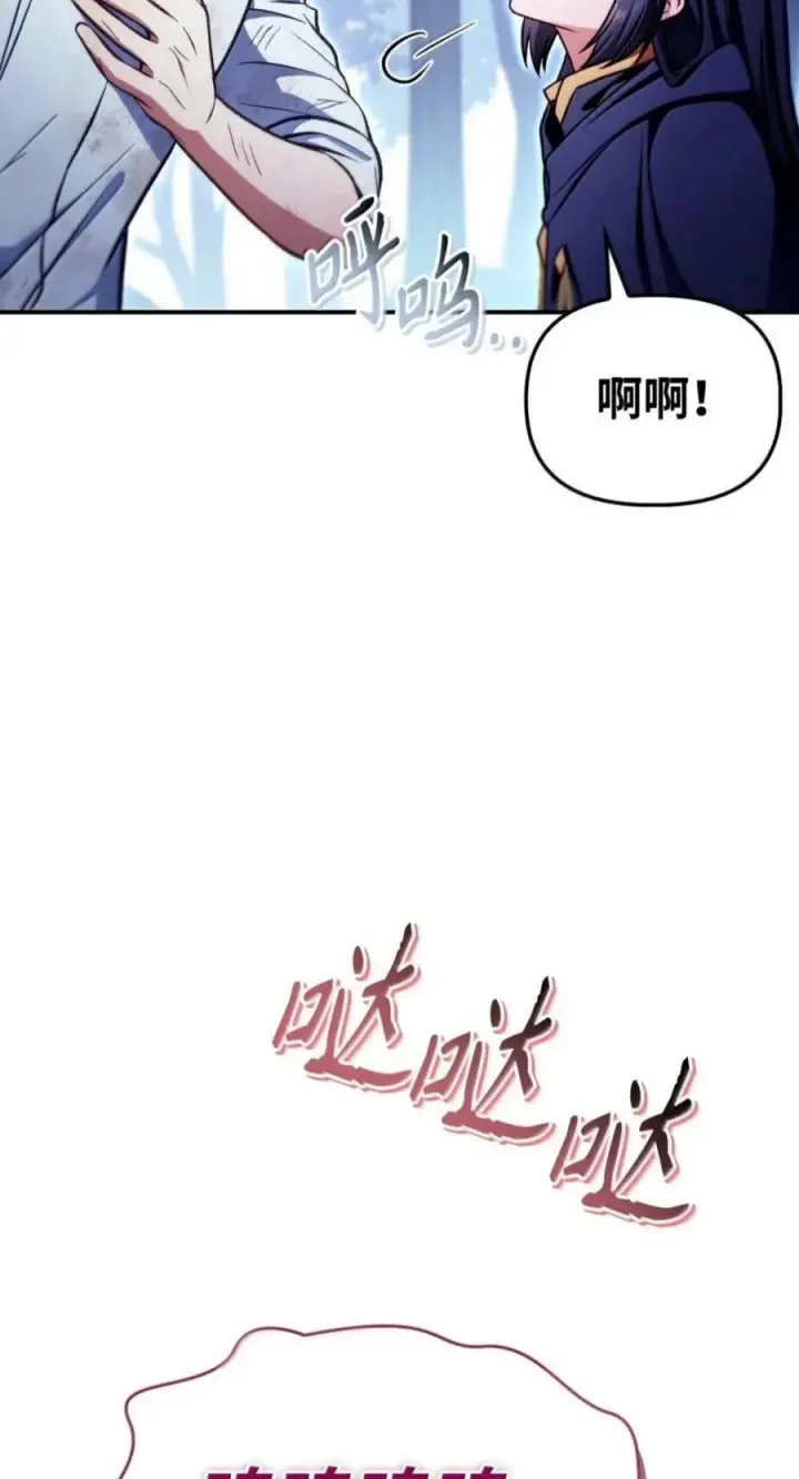 漫画《当反派拥有了全知属性》141 莱奥斯之殇第88张图