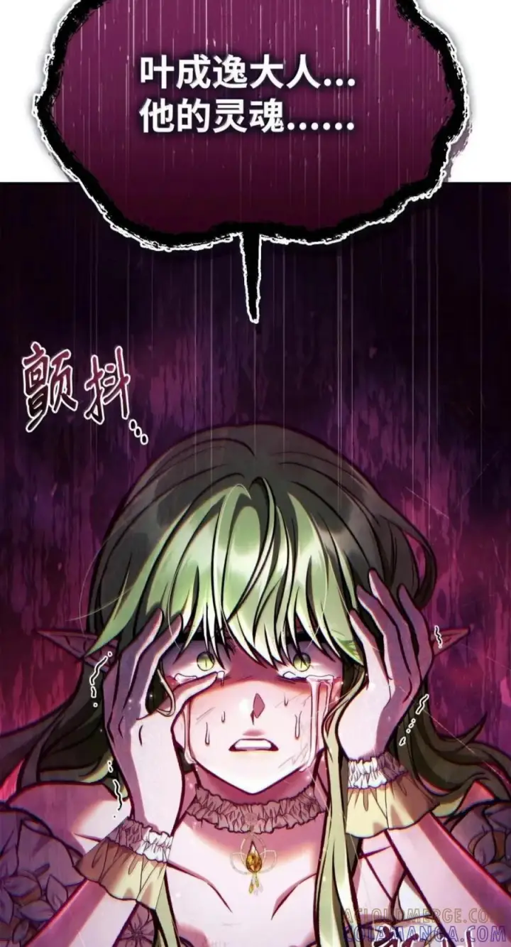 漫画《当反派拥有了全知属性》141 莱奥斯之殇第9张图