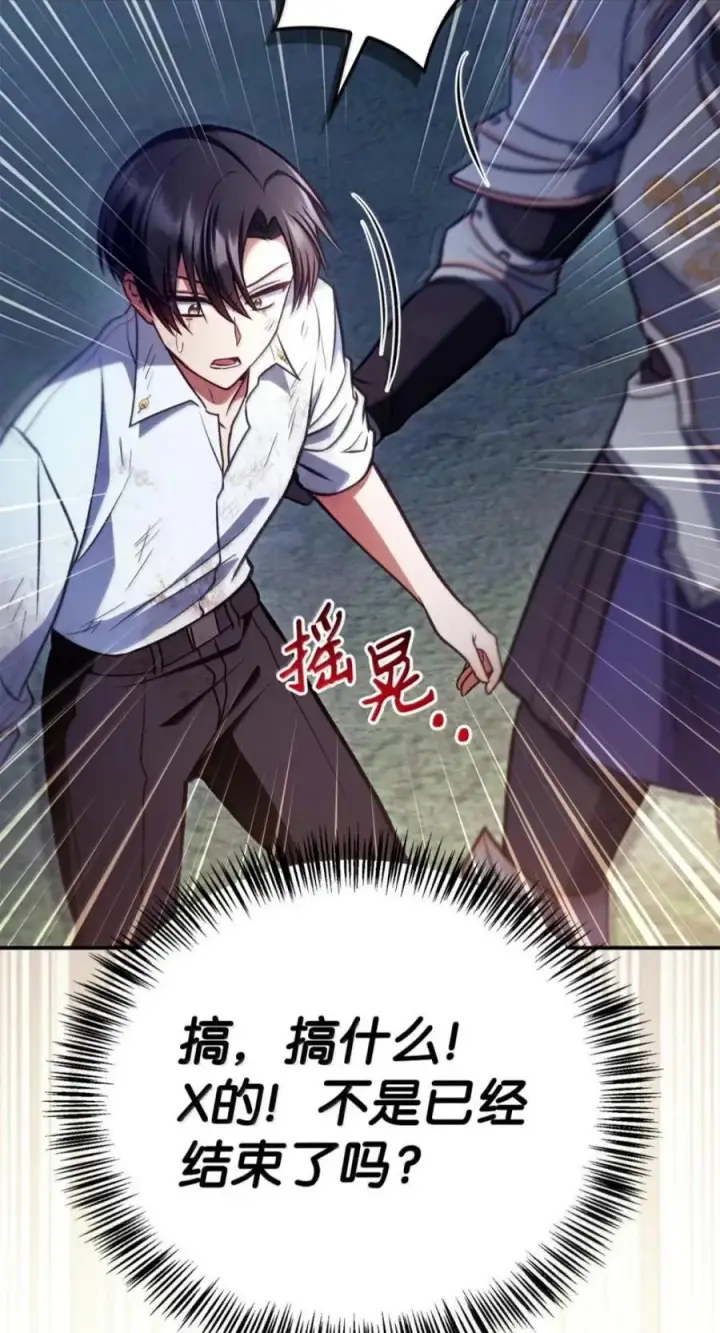 漫画《当反派拥有了全知属性》141 莱奥斯之殇第94张图