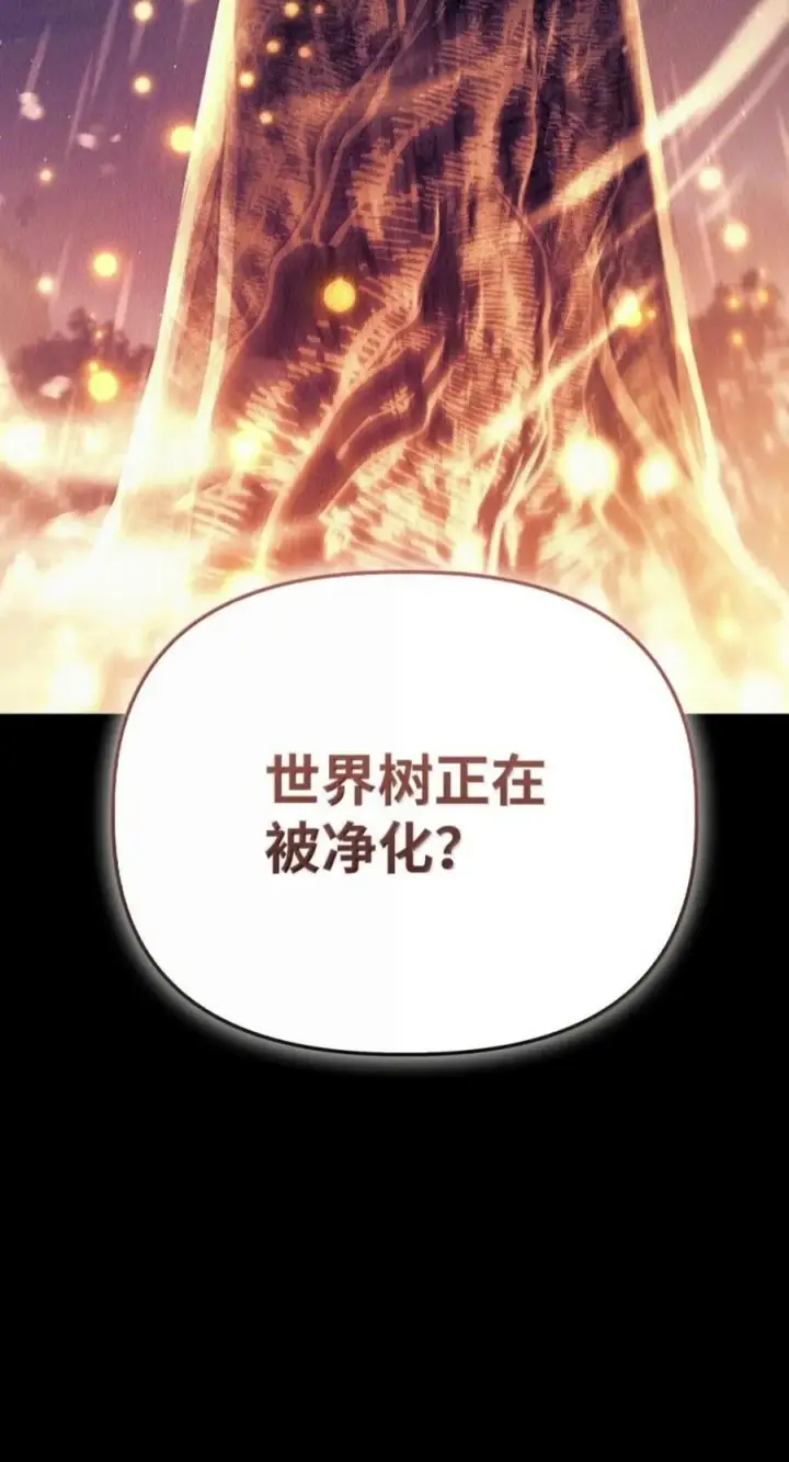 漫画《当反派拥有了全知属性》141 莱奥斯之殇第98张图