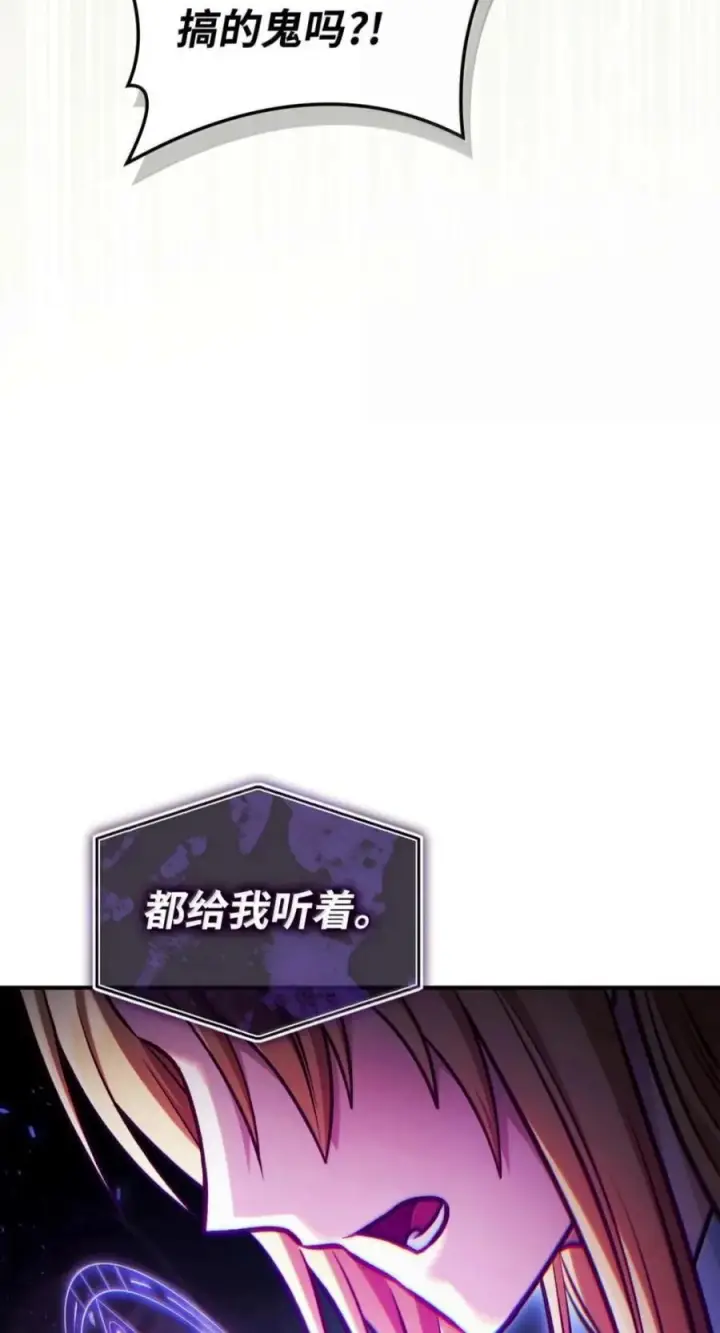 漫画《当反派拥有了全知属性》142 真假恶魔召唤者第104张图