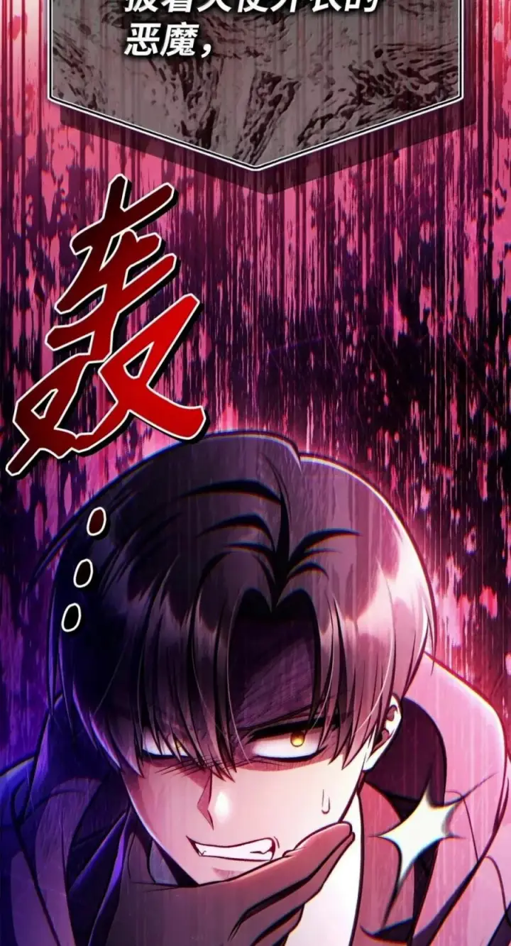 漫画《当反派拥有了全知属性》142 真假恶魔召唤者第106张图