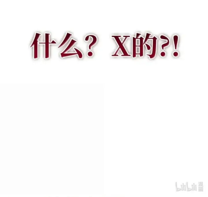 漫画《当反派拥有了全知属性》142 真假恶魔召唤者第108张图