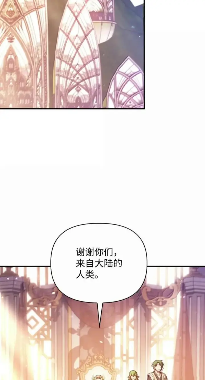 漫画《当反派拥有了全知属性》142 真假恶魔召唤者第2张图