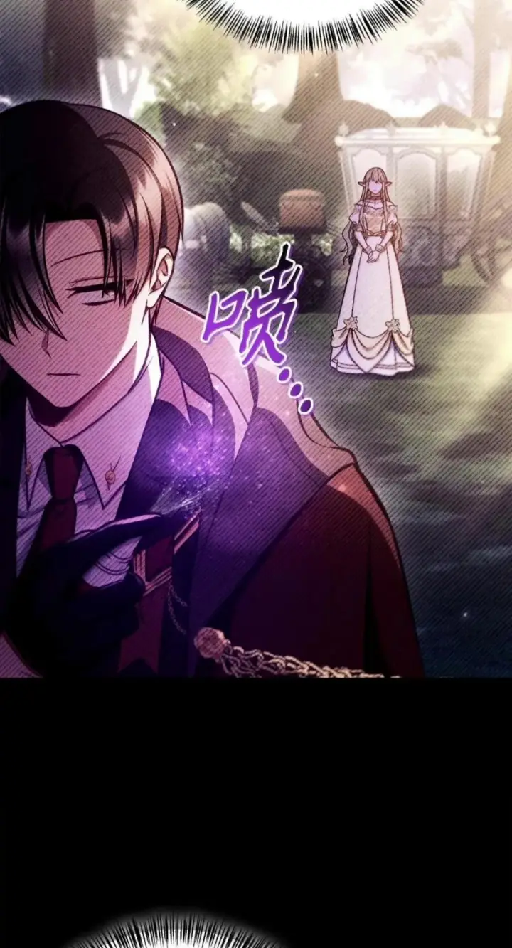 漫画《当反派拥有了全知属性》142 真假恶魔召唤者第22张图