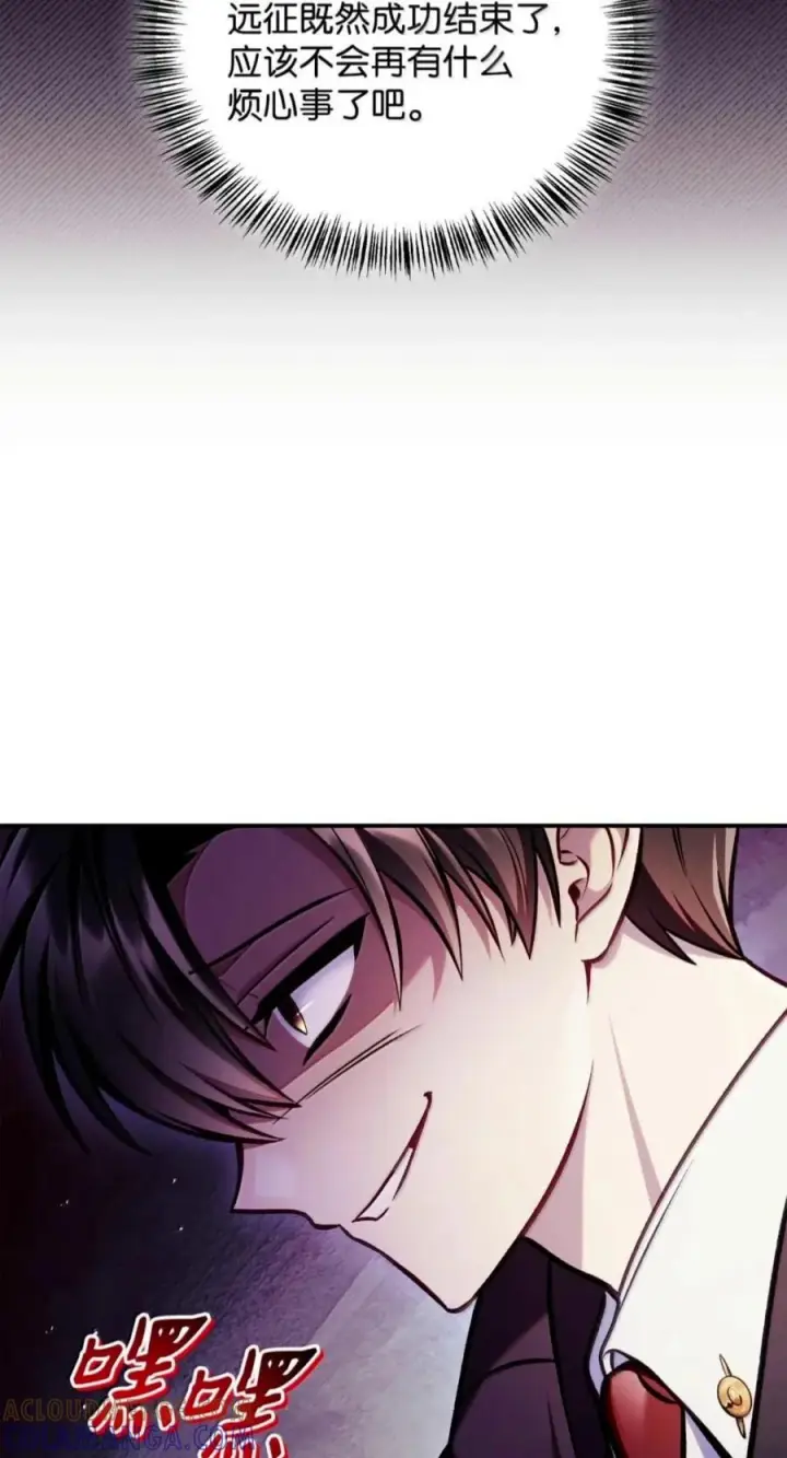 漫画《当反派拥有了全知属性》142 真假恶魔召唤者第25张图