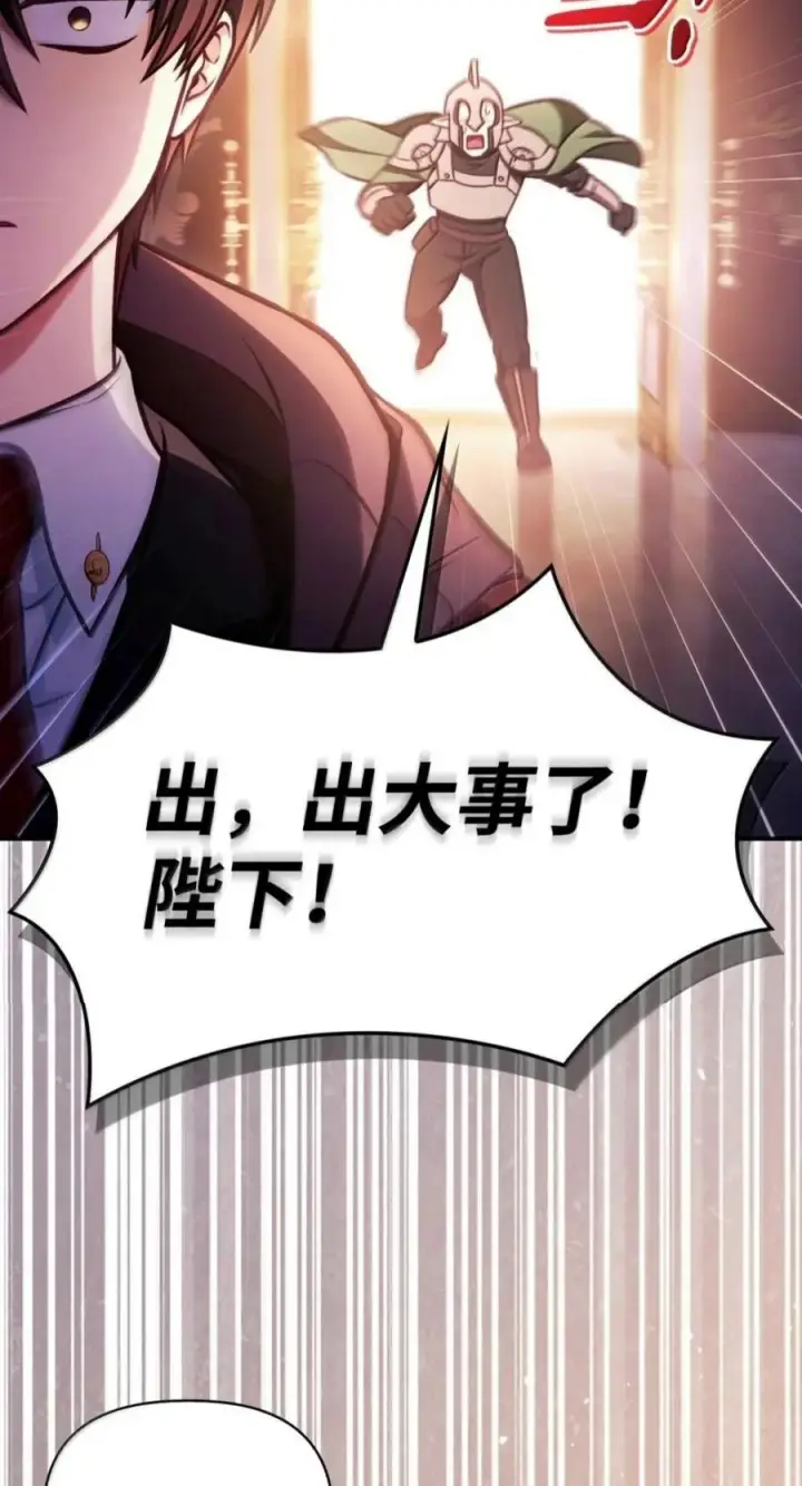 漫画《当反派拥有了全知属性》142 真假恶魔召唤者第27张图