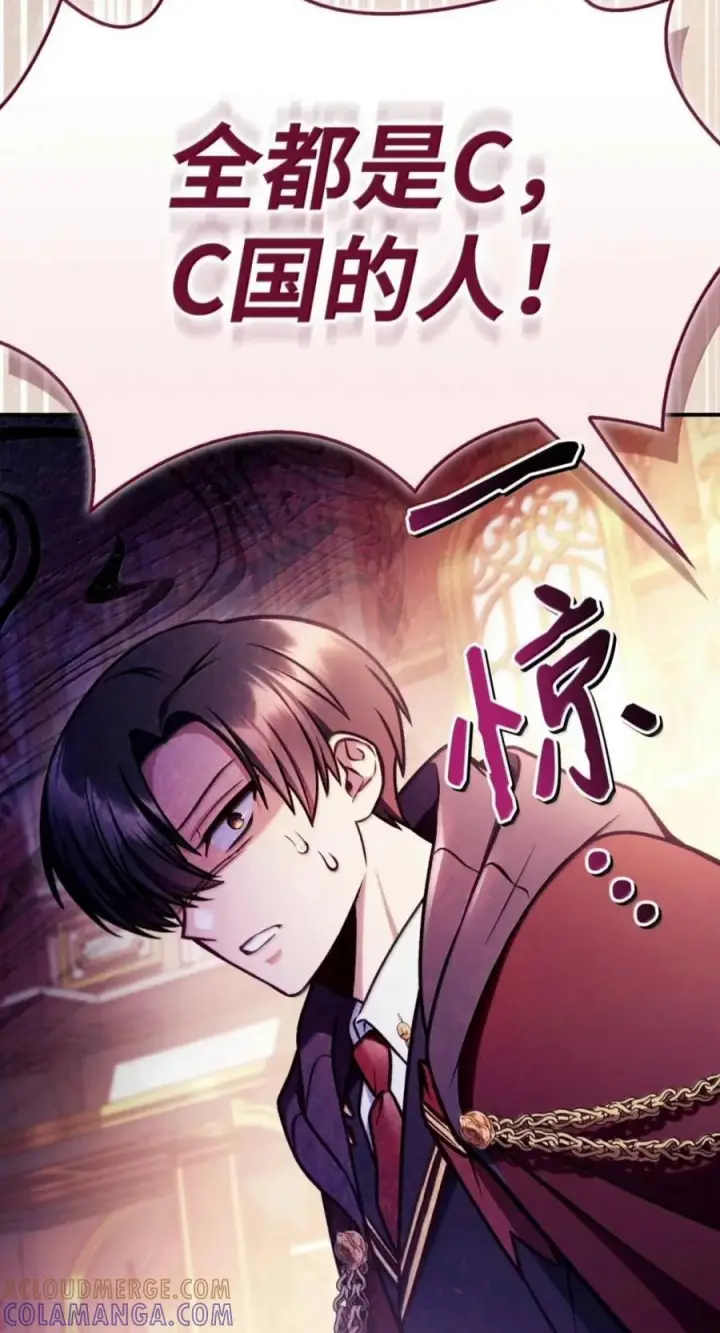 漫画《当反派拥有了全知属性》142 真假恶魔召唤者第29张图