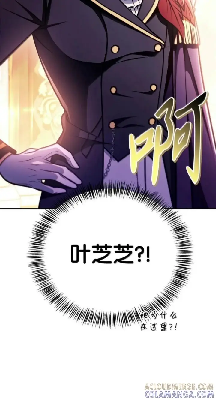 漫画《当反派拥有了全知属性》142 真假恶魔召唤者第33张图