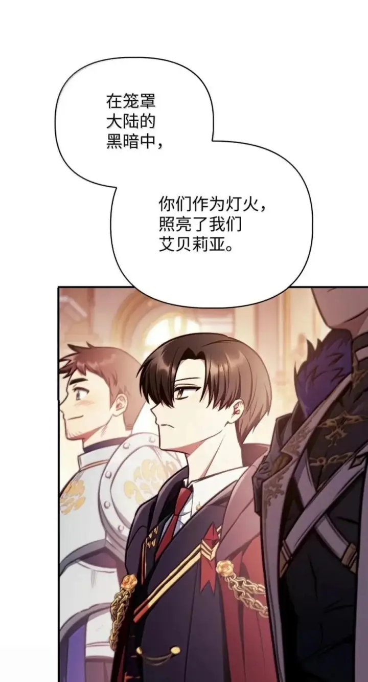 漫画《当反派拥有了全知属性》142 真假恶魔召唤者第4张图