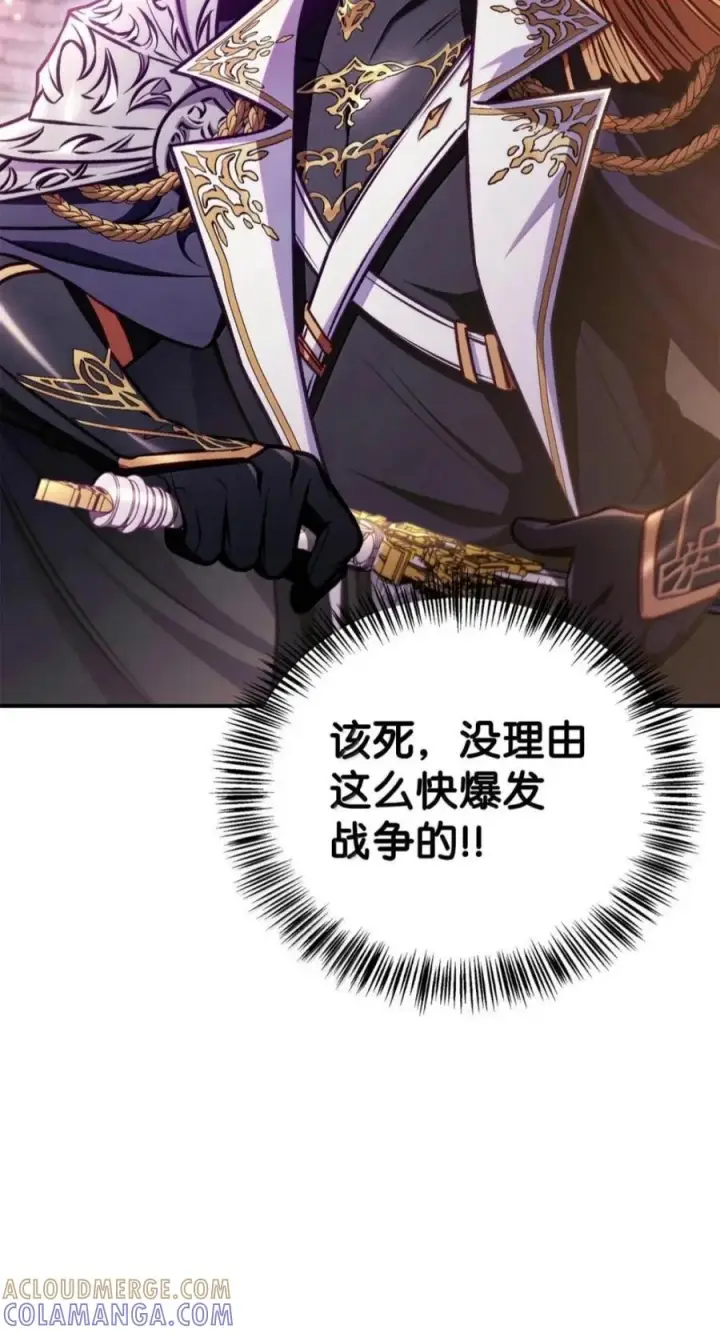 漫画《当反派拥有了全知属性》142 真假恶魔召唤者第41张图