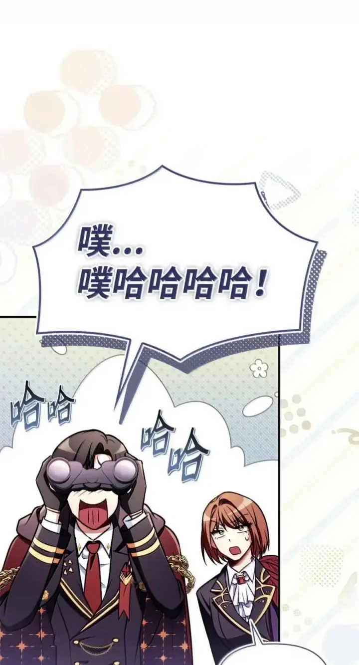 漫画《当反派拥有了全知属性》142 真假恶魔召唤者第46张图
