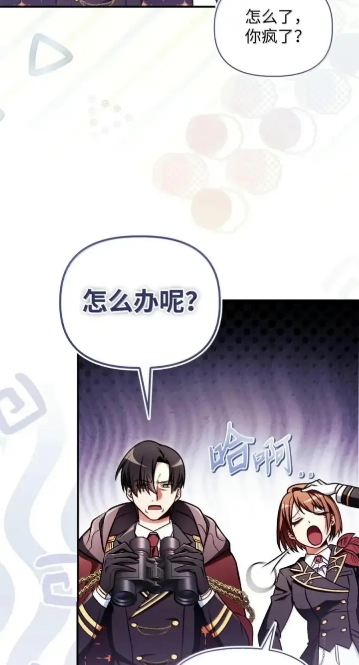 漫画《当反派拥有了全知属性》142 真假恶魔召唤者第47张图