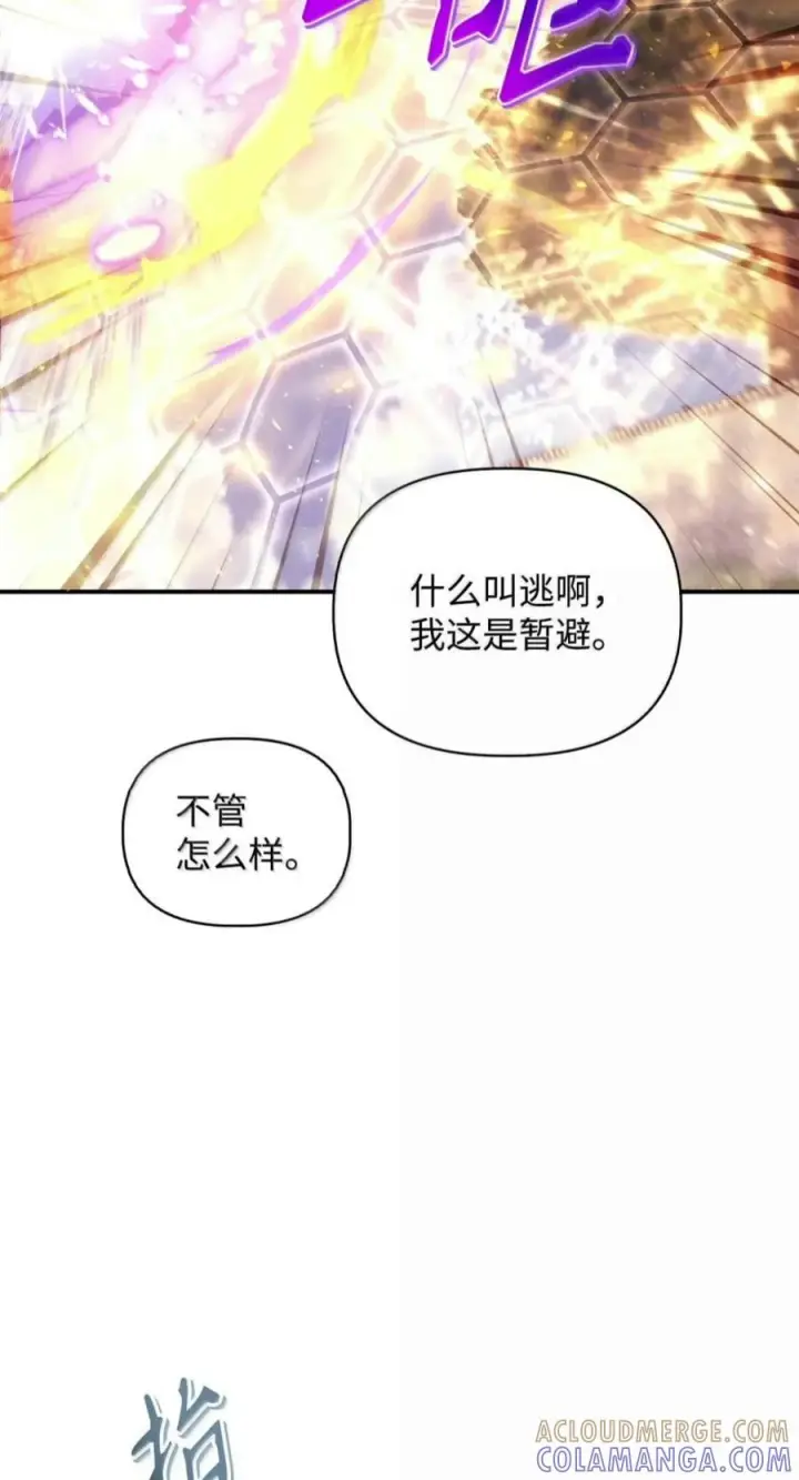漫画《当反派拥有了全知属性》142 真假恶魔召唤者第49张图
