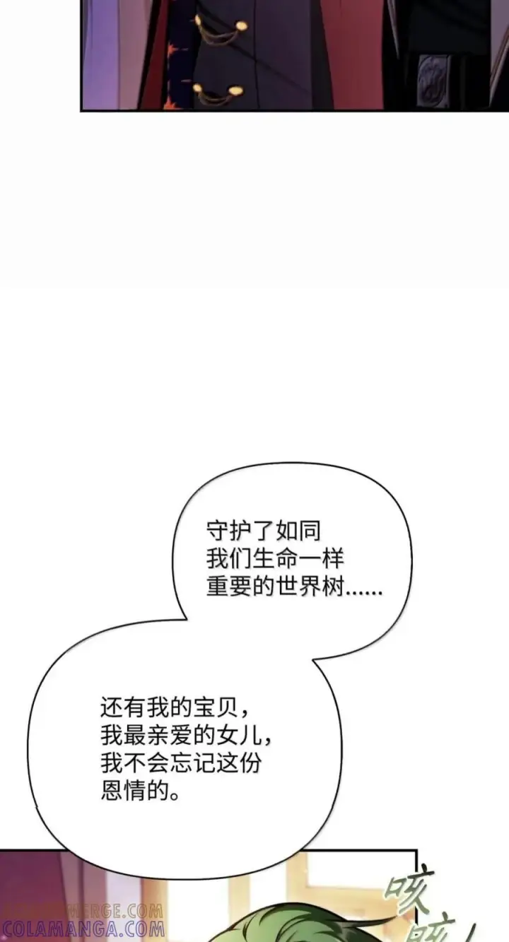 漫画《当反派拥有了全知属性》142 真假恶魔召唤者第5张图