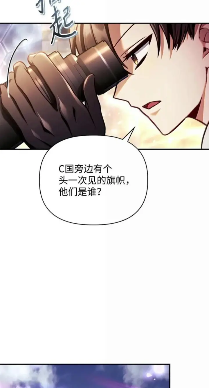漫画《当反派拥有了全知属性》142 真假恶魔召唤者第50张图